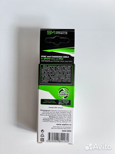 Зарядка на iPhone