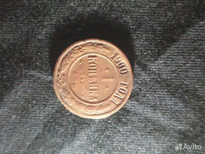 Царская монета