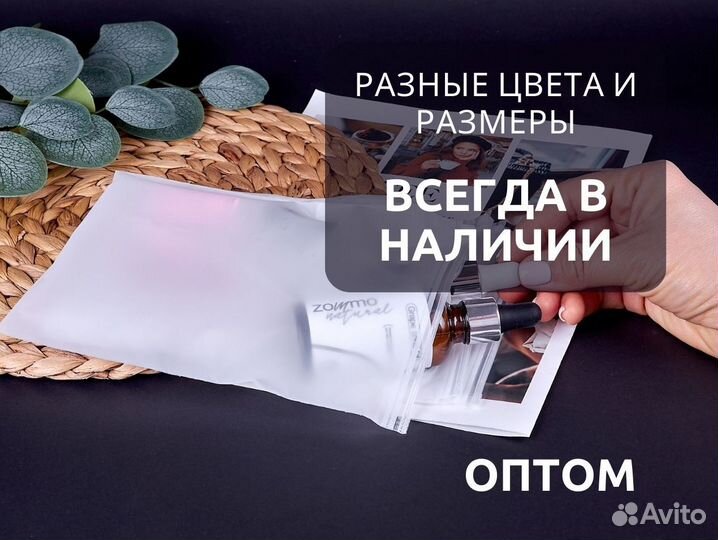 Зип пакет / Зип лок / Только оптом