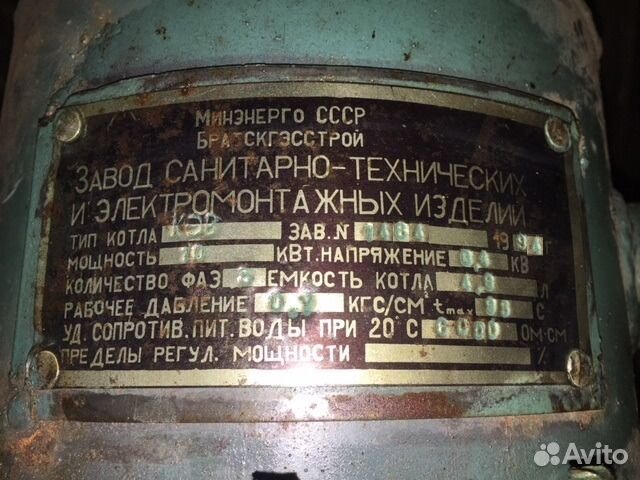 Электрокотел