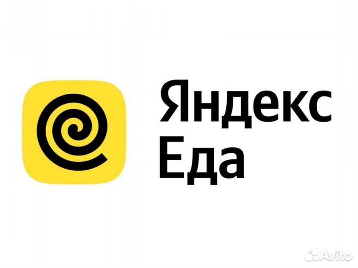 Курьер на самокате, Яндекс Еда