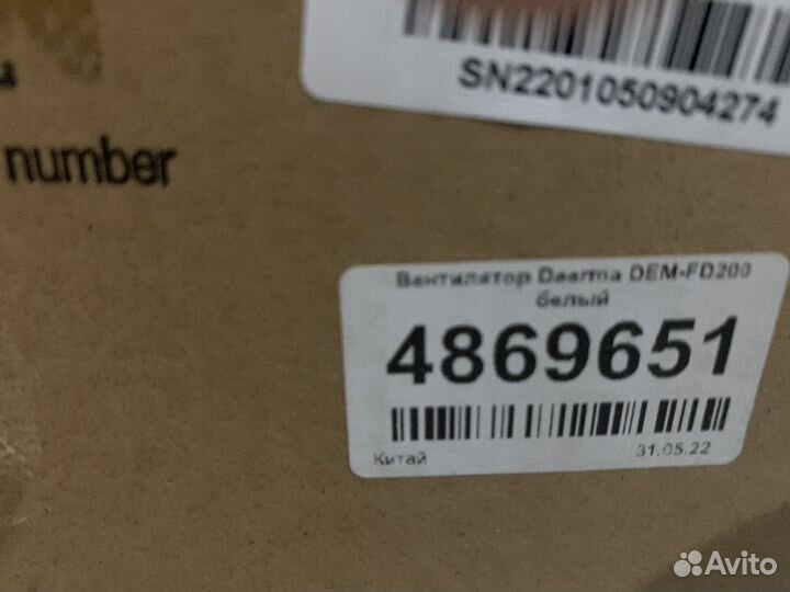 Вентилятор deerma dem-fd200