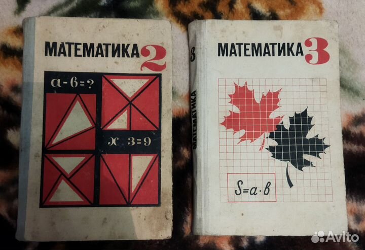 Математика.2 кл. 1971г, Моро, Математика 3 кл.1973