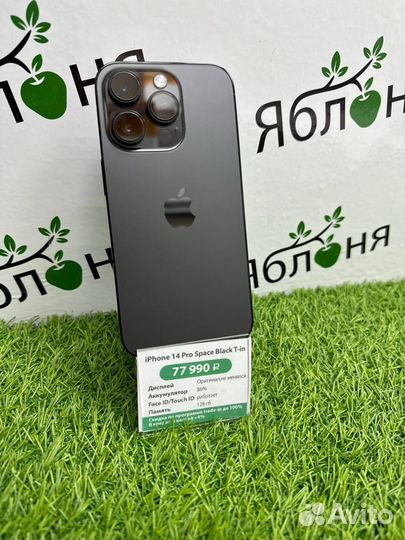 iPhone 14 Pro, 128 ГБ