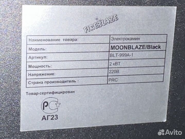 Электрический камин