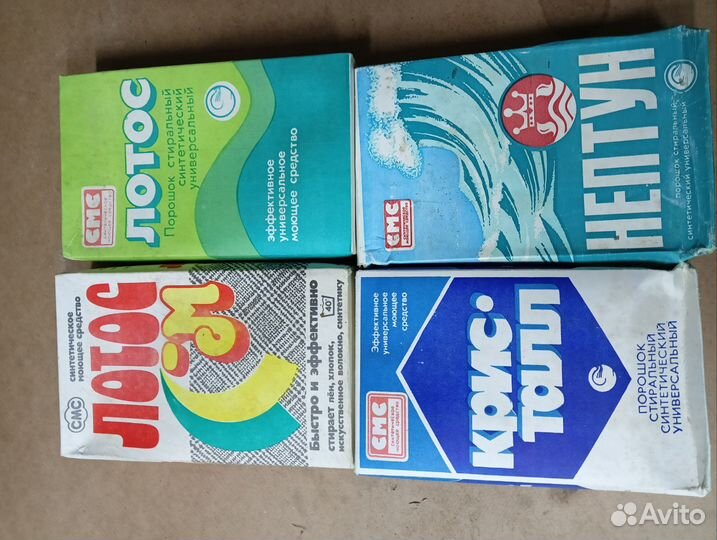 Стиральный порошок СССР