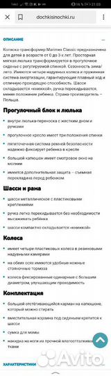 Коляска трансформер