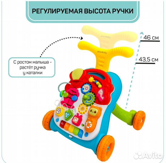 Каталка-ходунки Amarobaby Study Walker (3в1)