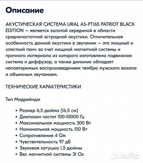 Динамики Урал - патриот