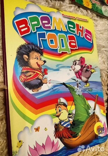 Детские книги новые 5 шт