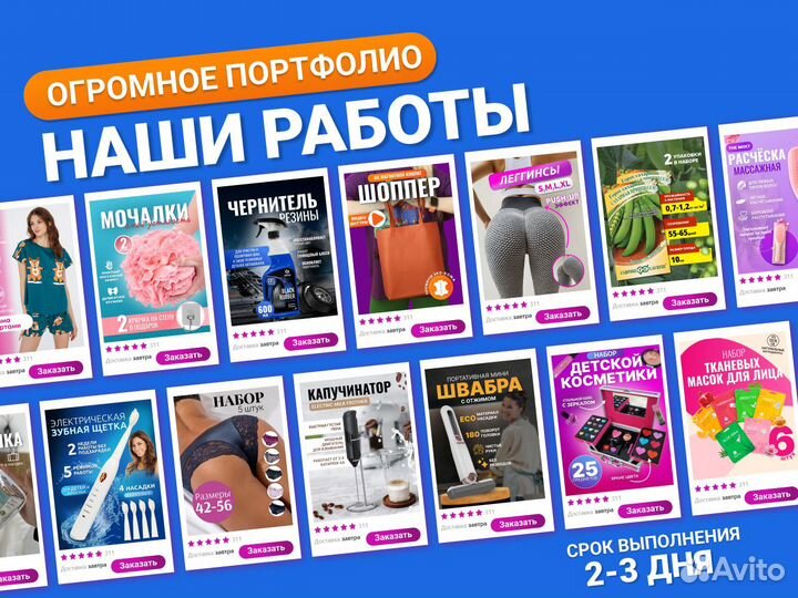 Инфографика для маркетплейсов