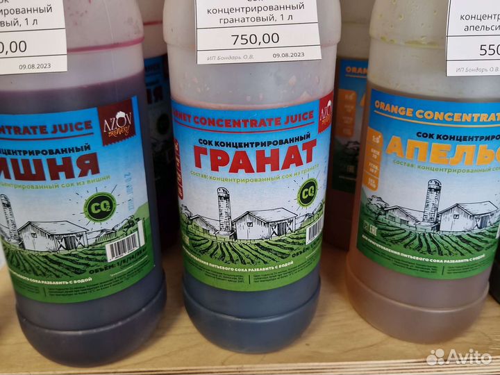 Сок натуральный концентрированный
