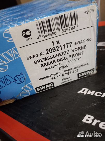 Диск тормозной передний BMW X5 swag