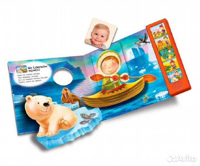 Музыкальная книга с 3d-картинками