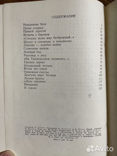 У железного ручья Кононов Александр Терентьевич