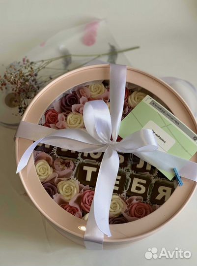 Конфеты любимым