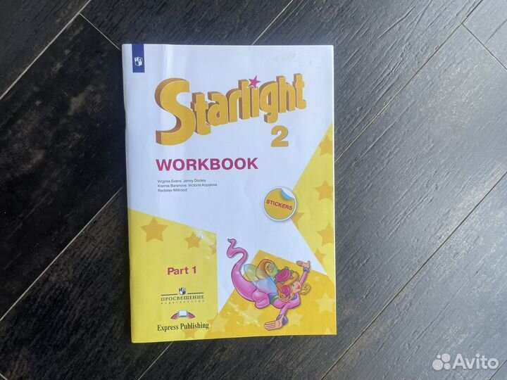 Power Up, Spotlight, Starlight Английский язык