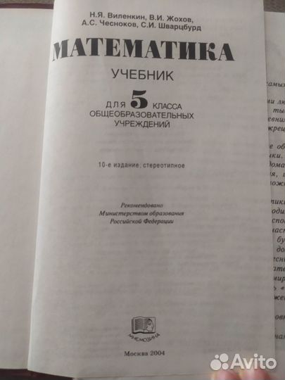 Учебник по математике, сборник задач по физике