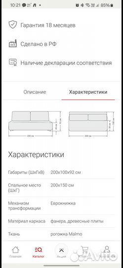 Диван