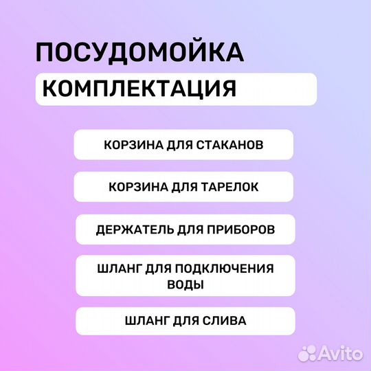 Посудомоечная машина tatra TW.H50+DR+DD