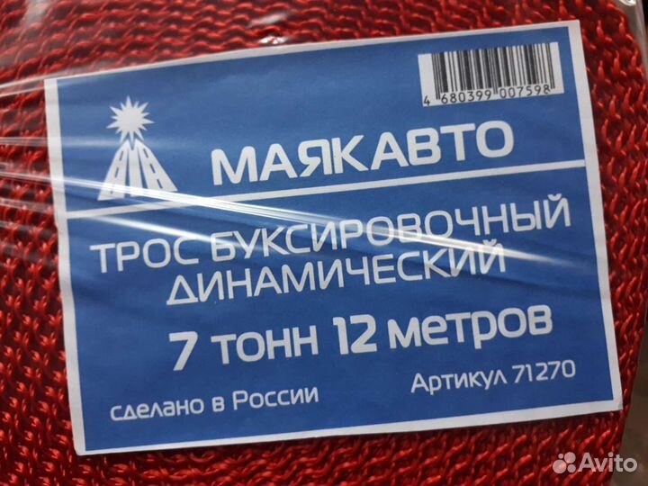 Трос буксировочный динамический 7т 12м