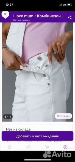 Комбинезон для беременных 46