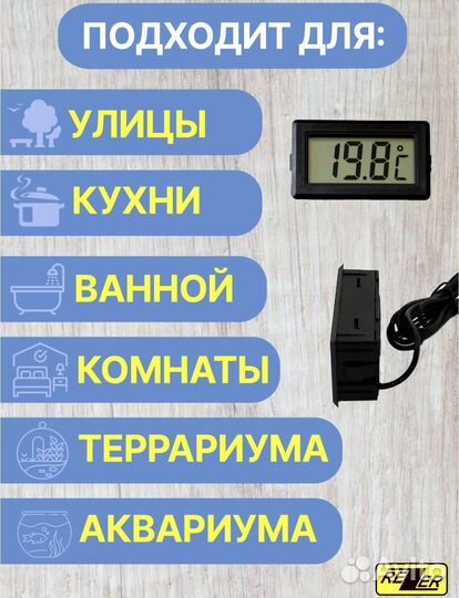 Цифровой термометр с выносным датчиком