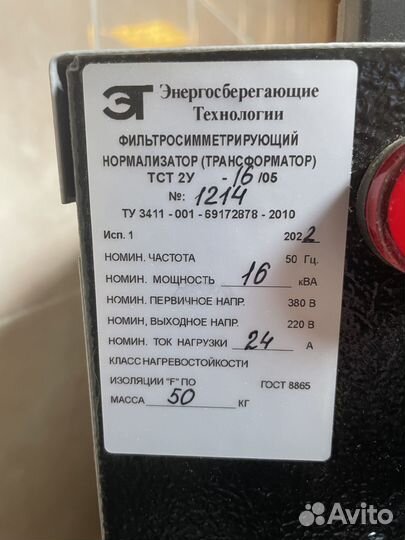 Трансформатор трехфазный фильтросимметрирующий