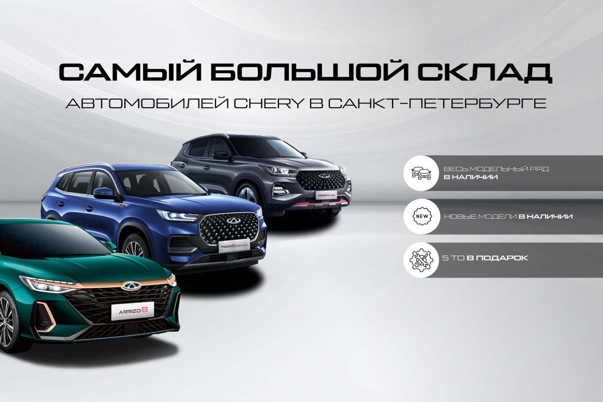 CHERY Автостиль Софийская. Профиль пользователя на Авито