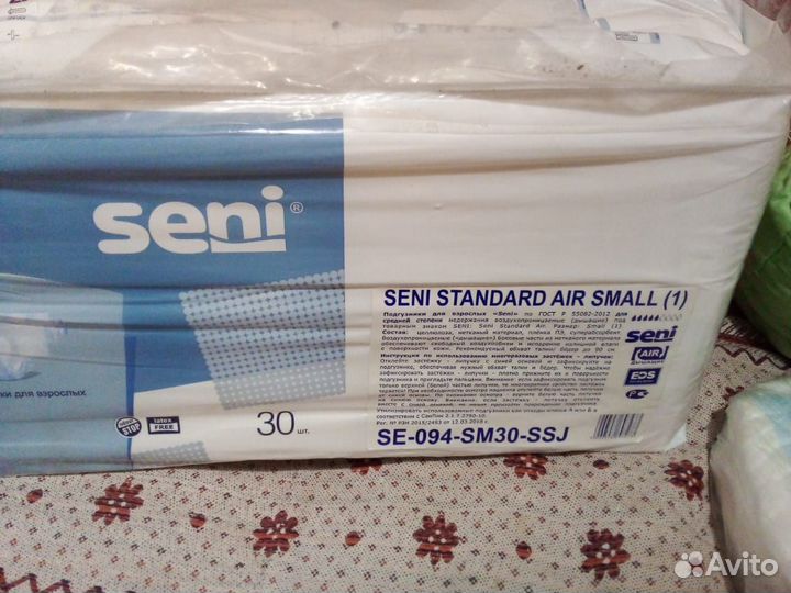 Подгузники для взрослых seni
