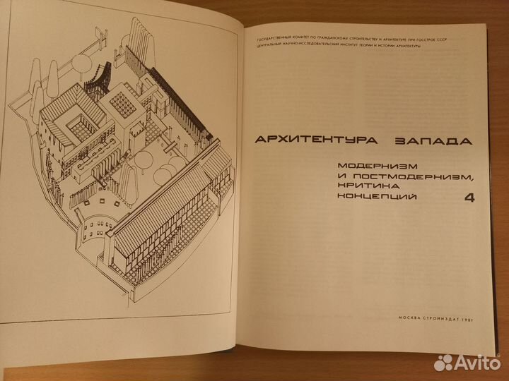 Архитектура Запада