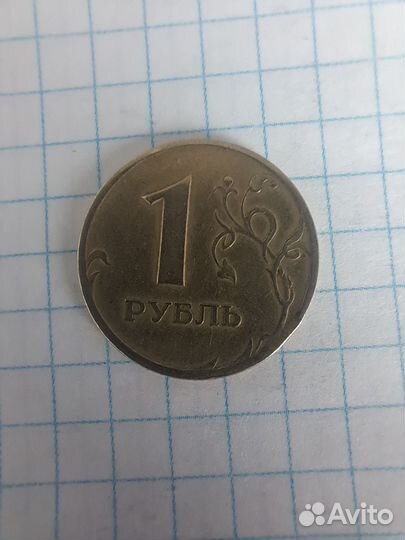1 рубль 1997 года брак спмд