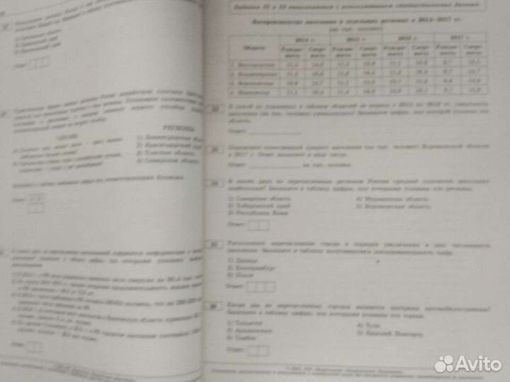 Огэ география 2022 г 30 вариантов и атлас