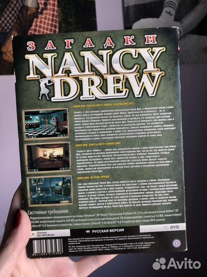Компьютерная игра «Загадки Nancy Drew»