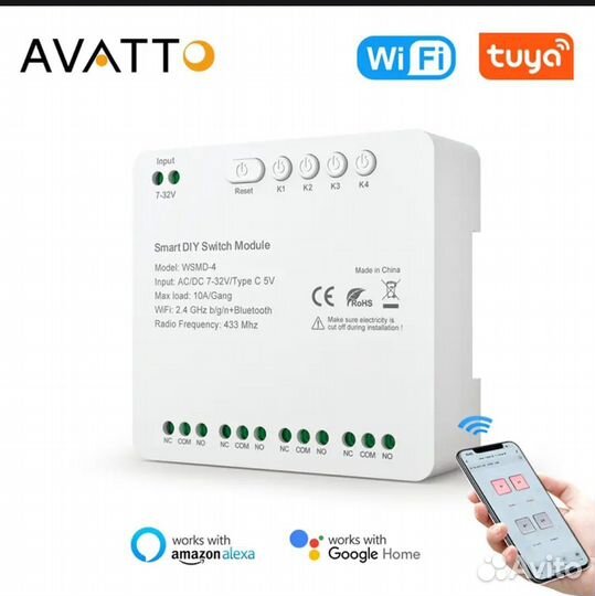 Смарт пульт д/у Avatto tuya WiFi 4 канала 250 В