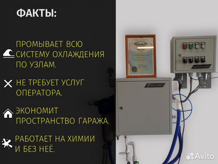 Аппарат для промывки печки авто без снятия