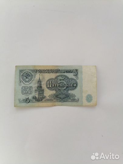 Банкноты СССР