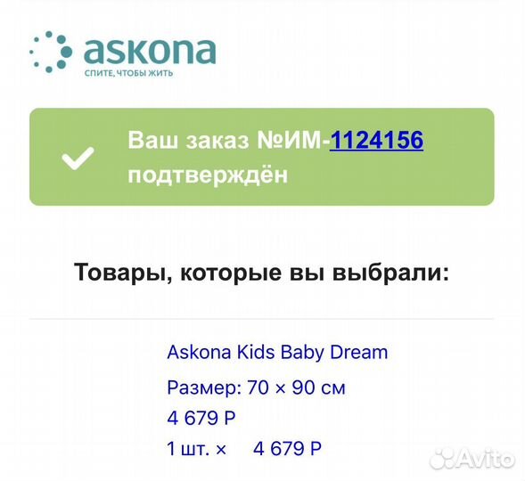 Матрас детский 70 90