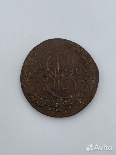 Монета 5 копеек 1780 год