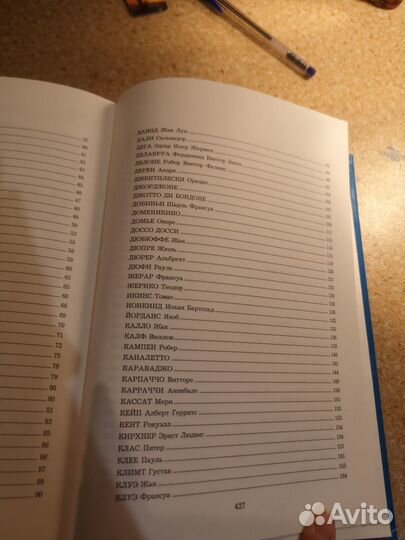 Энциклопедия мировой живописи