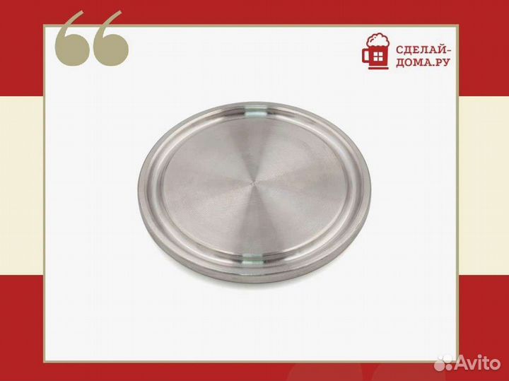 Заглушка под кламп 1.5 дюйма