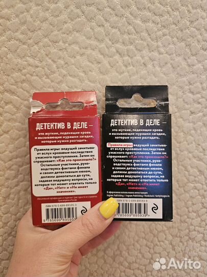 Настольная игра Детектив