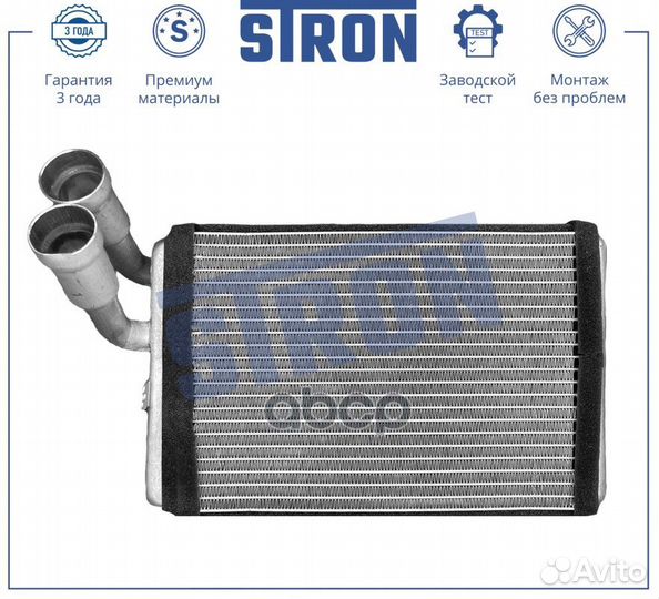 Радиатор отопителя STH0040 stron