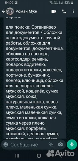 Кожаные изделия ручной работы