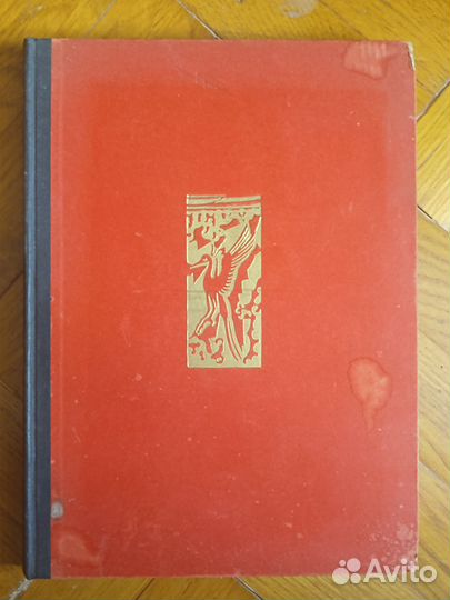 Древний Крит, Боссерт 1923 г Берлин