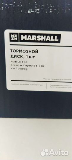 Тормозные диски задние Touareg, Q7, Cayenne