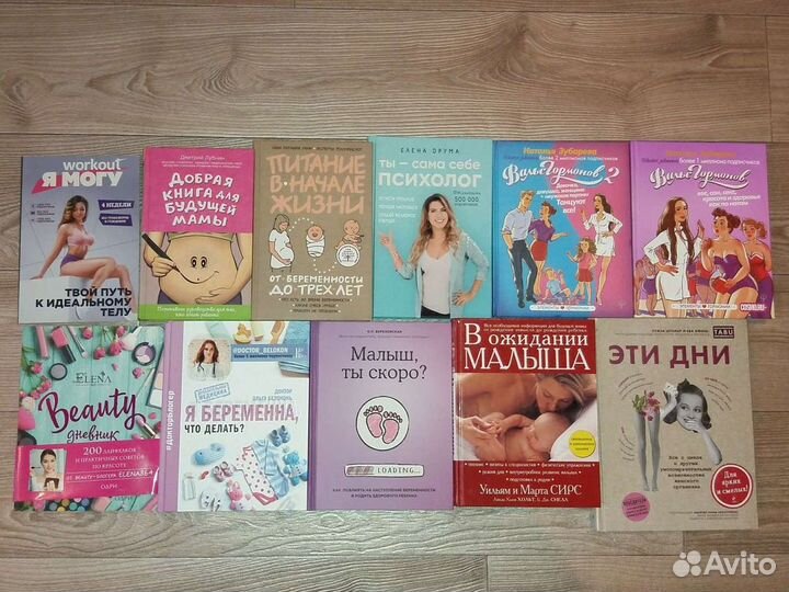 Новые книги (беременность,психология,спорт и т.д.)