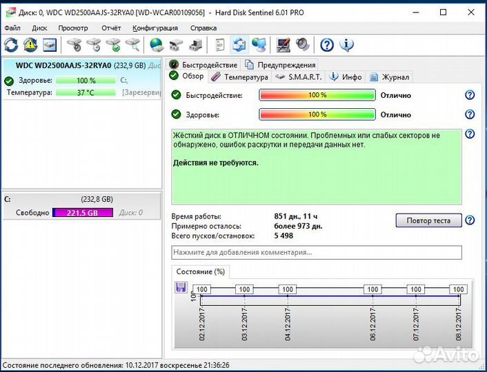 Системный блок с Xeon 5450