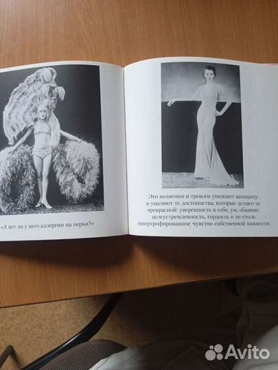 Познавательно-увлекательная книга