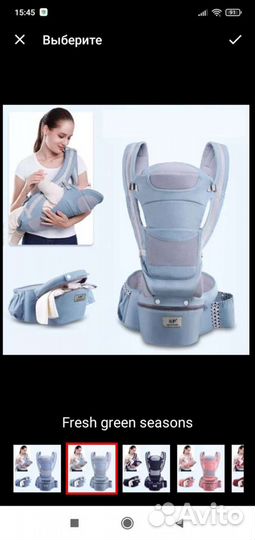 Переноска для детей